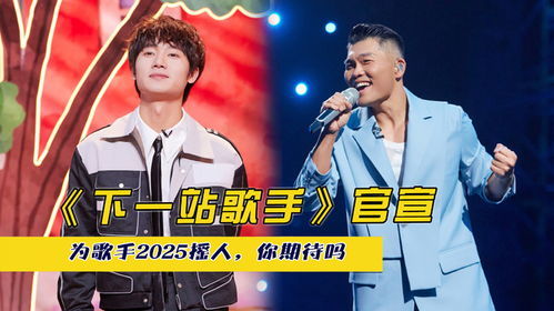 2025最新最熱歌曲探索與欣賞指南，潮流音樂的魅力之旅