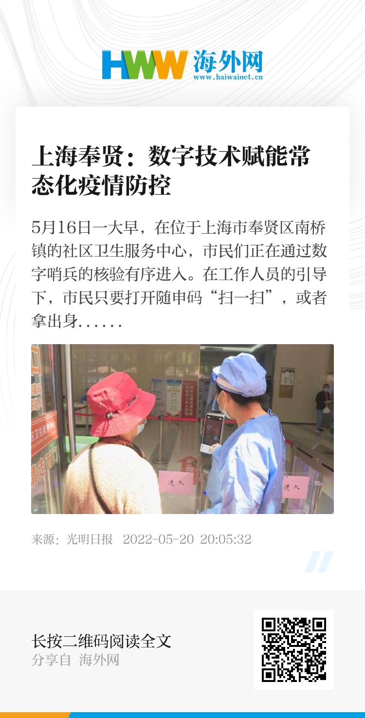 奉賢最新疫情全面解讀與應(yīng)對進展報告，策略與最新動態(tài)分析