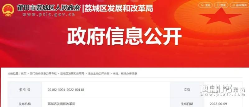 荔城區(qū)最新發(fā)展動(dòng)態(tài)，深度解析影響與展望