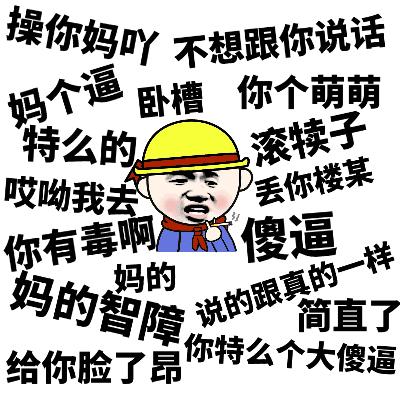 網絡時代下的暴走罵人，情緒宣泄與爭議現(xiàn)象探究
