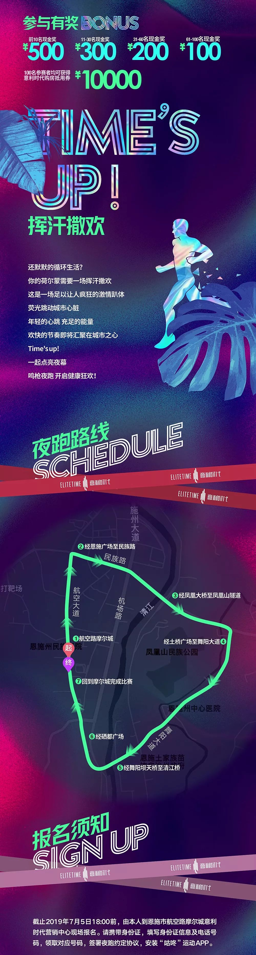 最新夜跑攻略，輕松完成夜跑任務(wù)的步驟指南