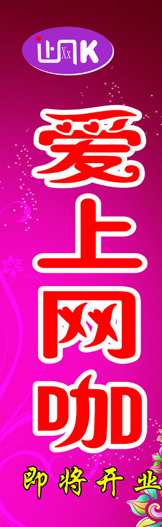 回溯與前瞻互聯(lián)網(wǎng)時(shí)代的寵兒，愛上網(wǎng)的最新趨勢(shì)