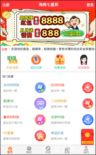 彩管家最新引領(lǐng)彩票管理革新風潮