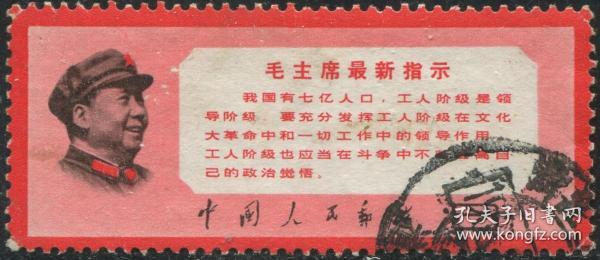 主席最新指示，引領(lǐng)未來的行動綱領(lǐng)