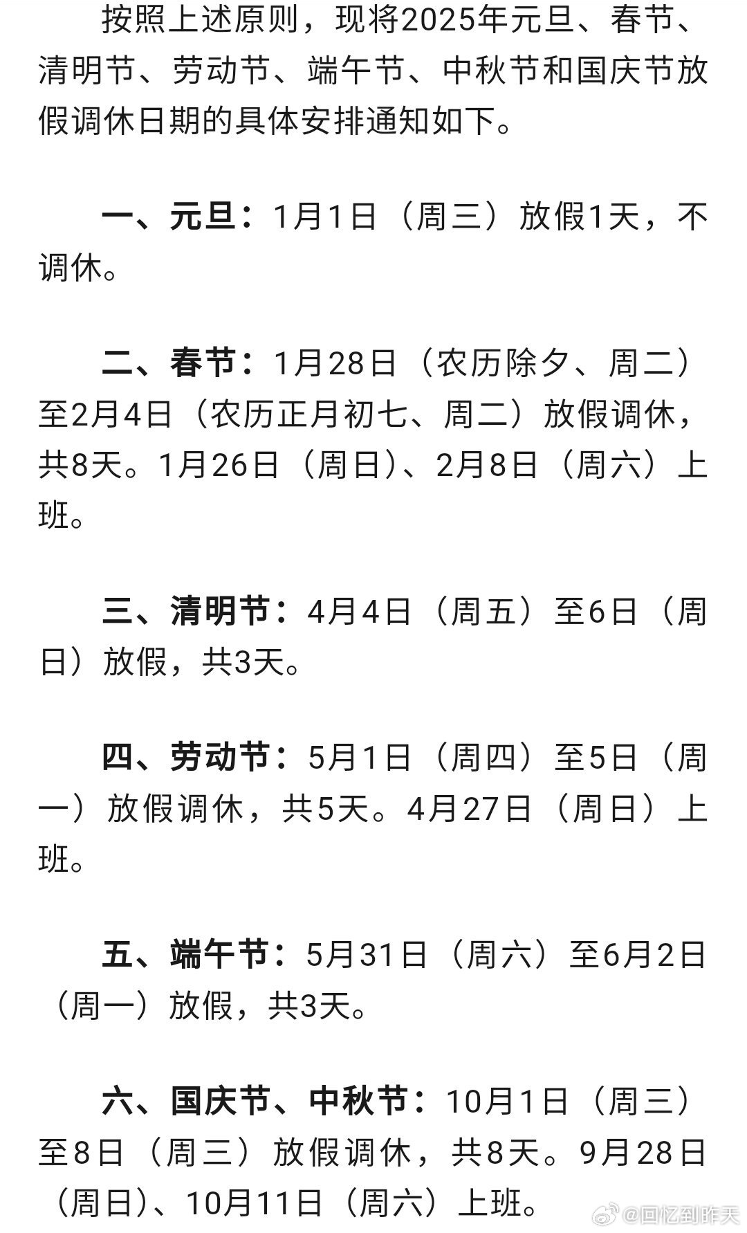 最新假日延遲現(xiàn)象，一種觀點的深度分析與闡述