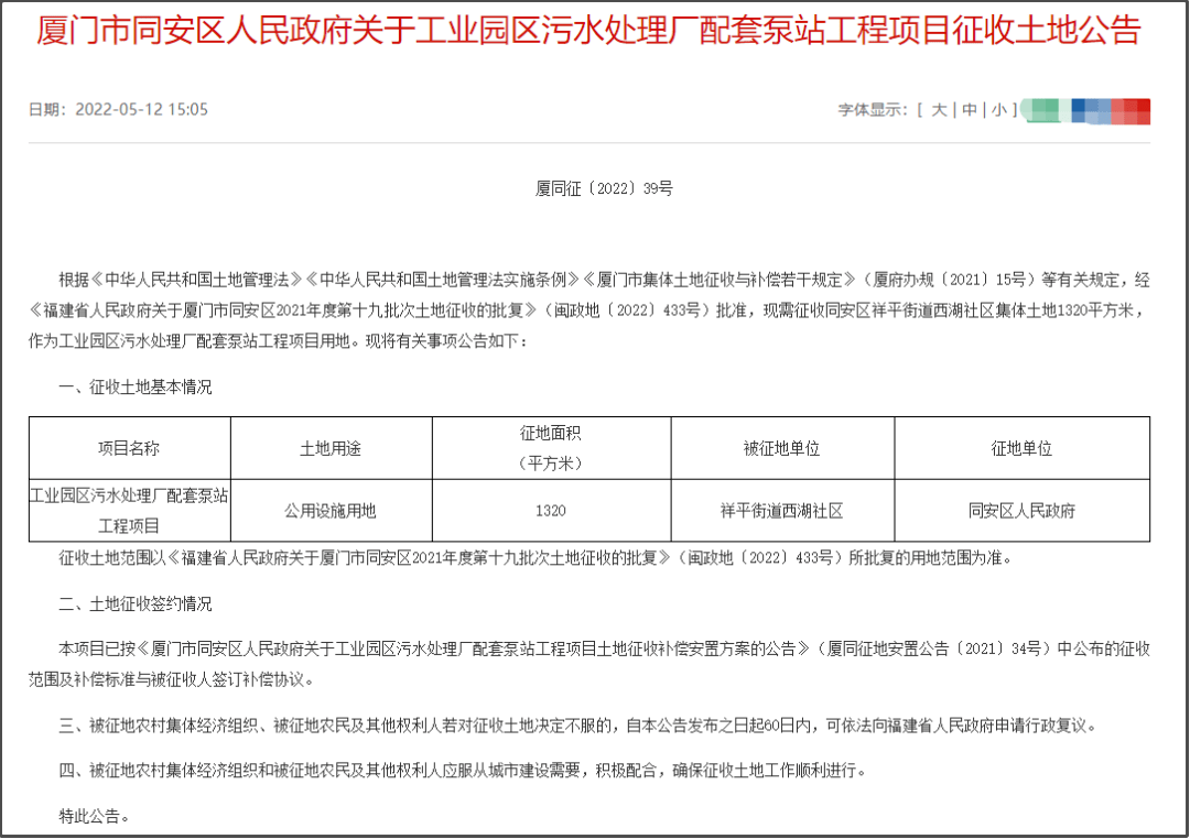 同安最新動態(tài)，時代脈搏下的蓬勃發(fā)展盛況