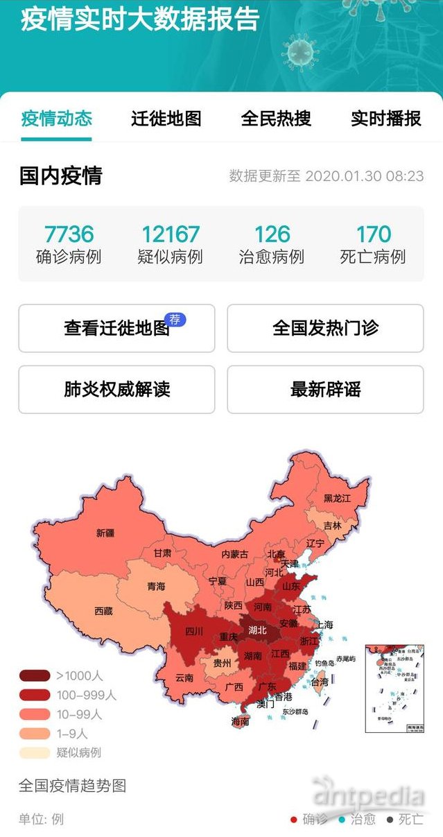 最新疫情查詢與旅行邀約，自然美景等你來探索