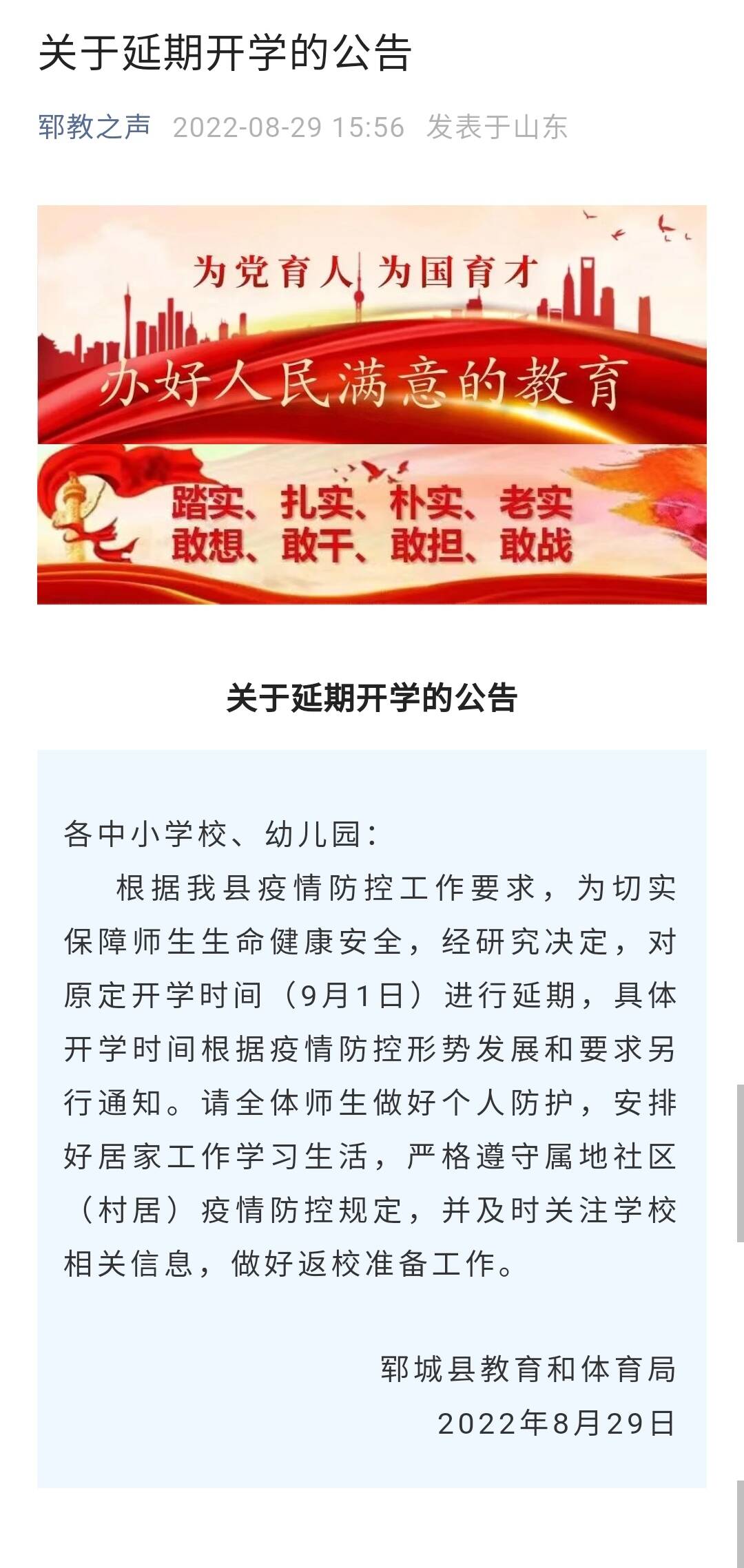 最新延期開學(xué)如何應(yīng)對(duì)學(xué)習(xí)節(jié)奏變化的挑戰(zhàn)？