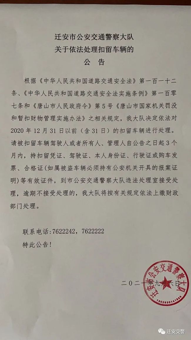遷安最新通知，開啟自然之旅，探尋內(nèi)心寧靜與平和
