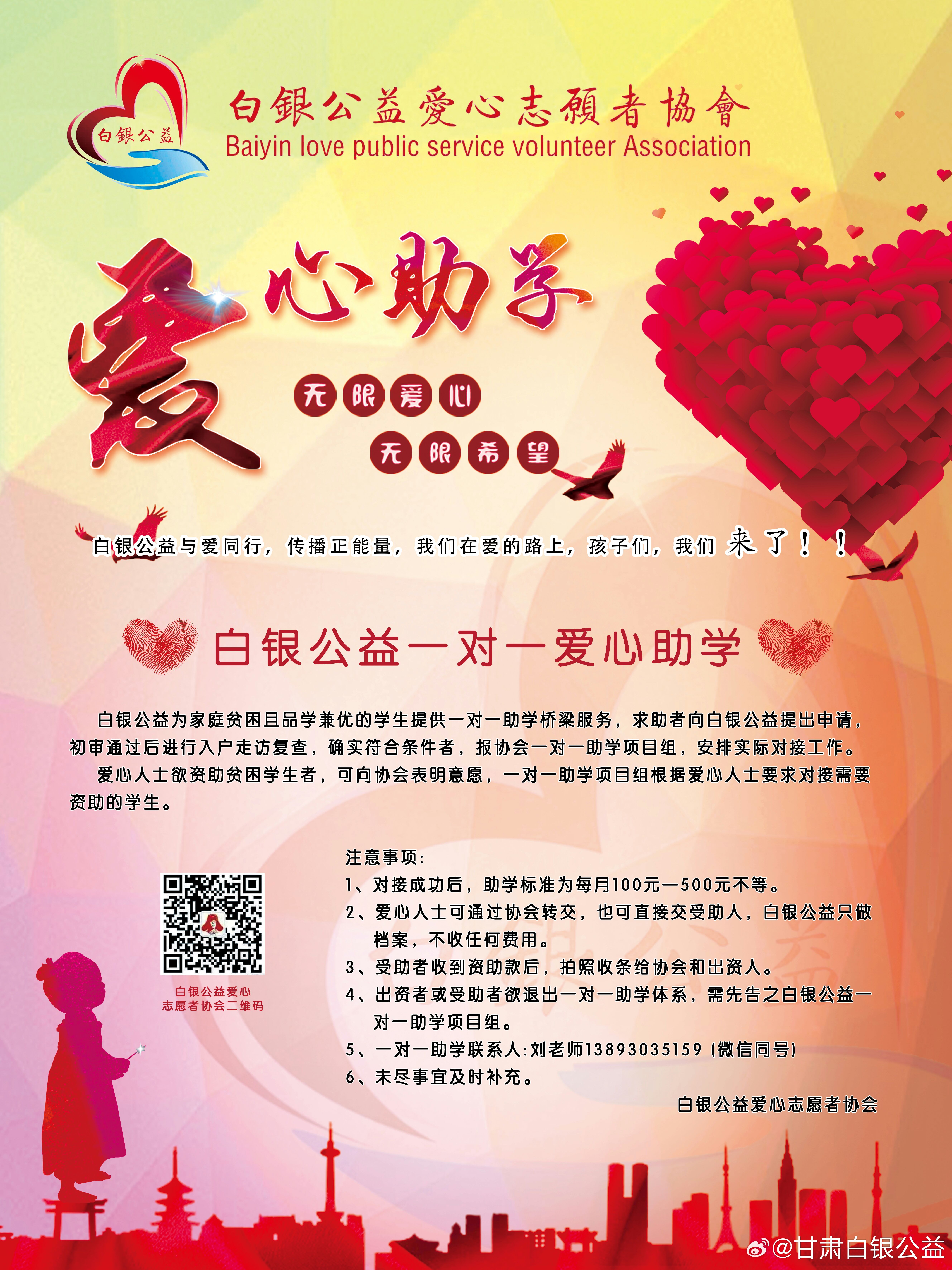 最新愛心幫助，點亮自信火花，擁抱學習與變化的力量