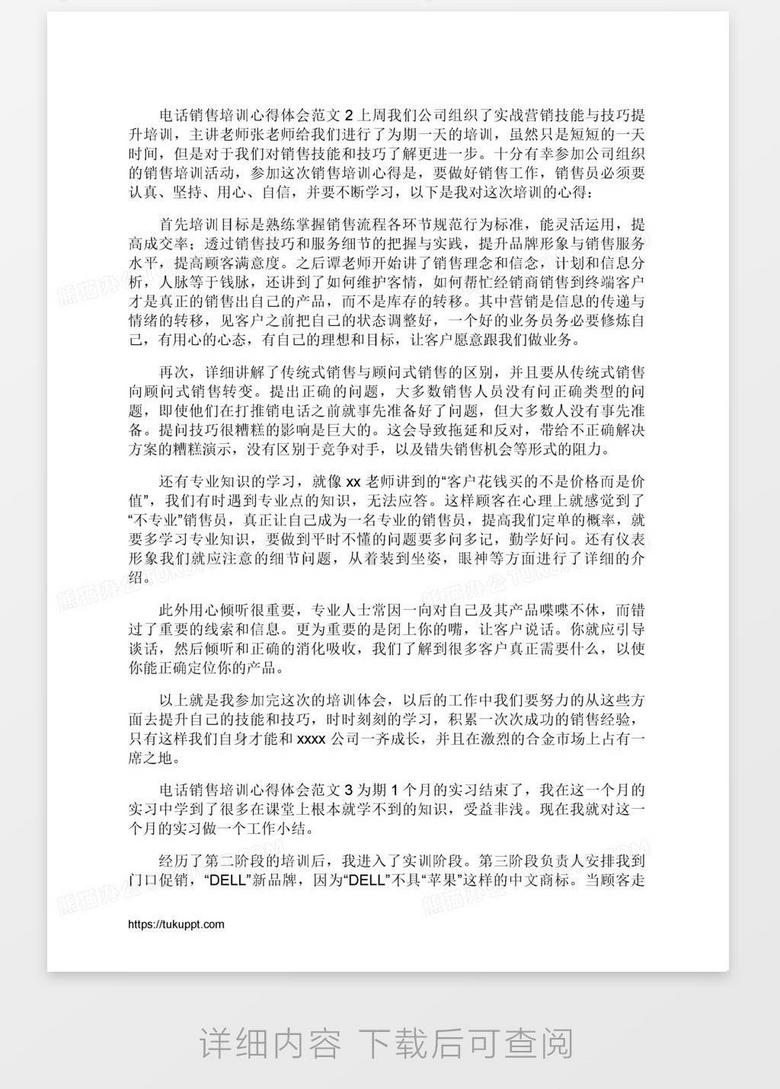 培訓(xùn)心得分享，賦能之旅，自信與成就感的源泉