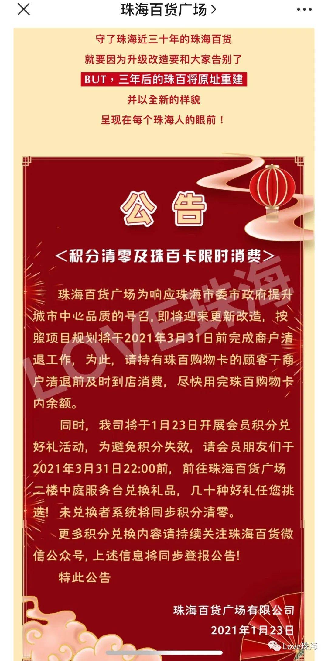 珠海最新公告揭秘，小巷深處的獨(dú)特風(fēng)情等你來探索！