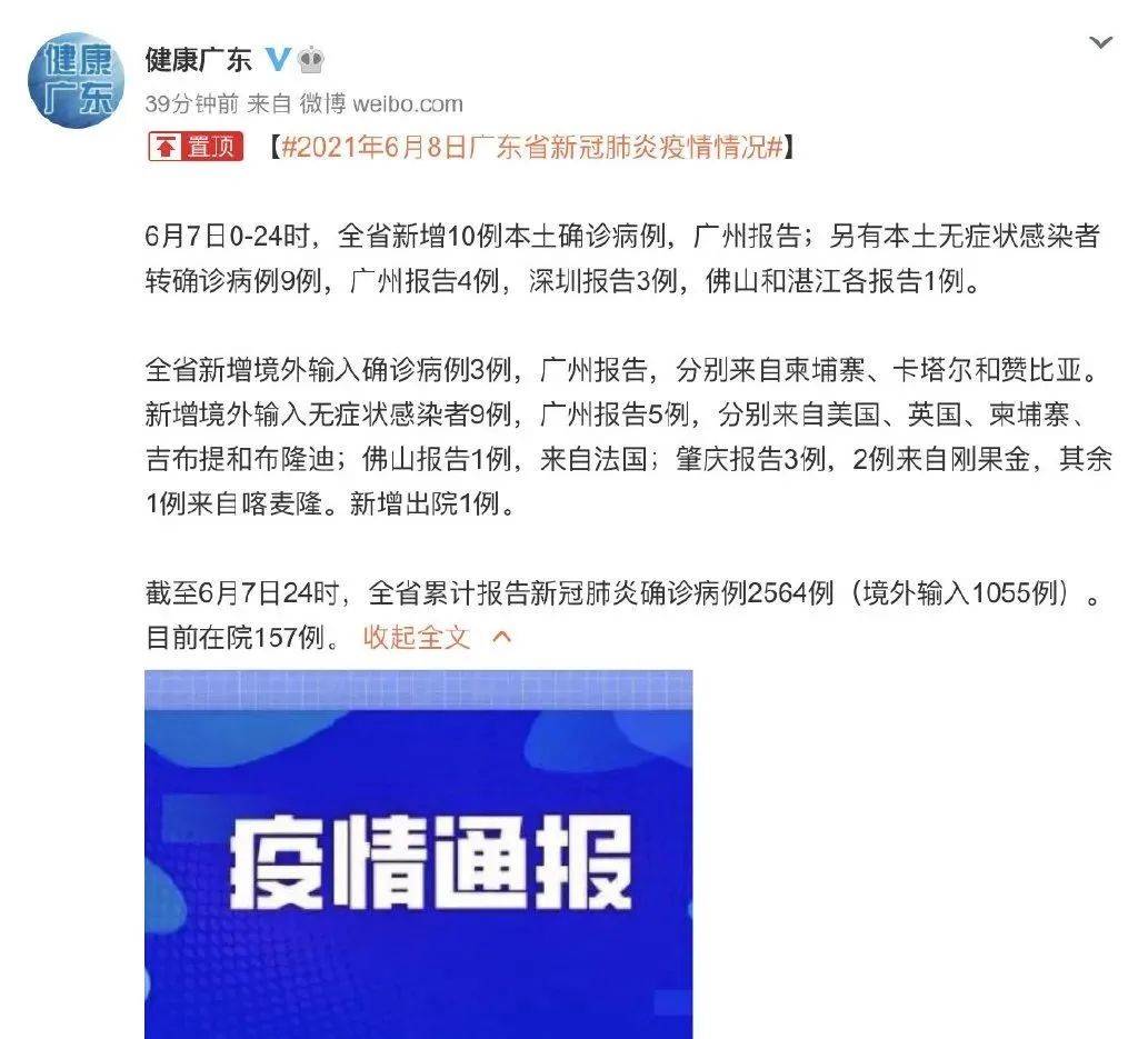 番禺最新病例及其探討，疫情動態(tài)與應(yīng)對策略分析