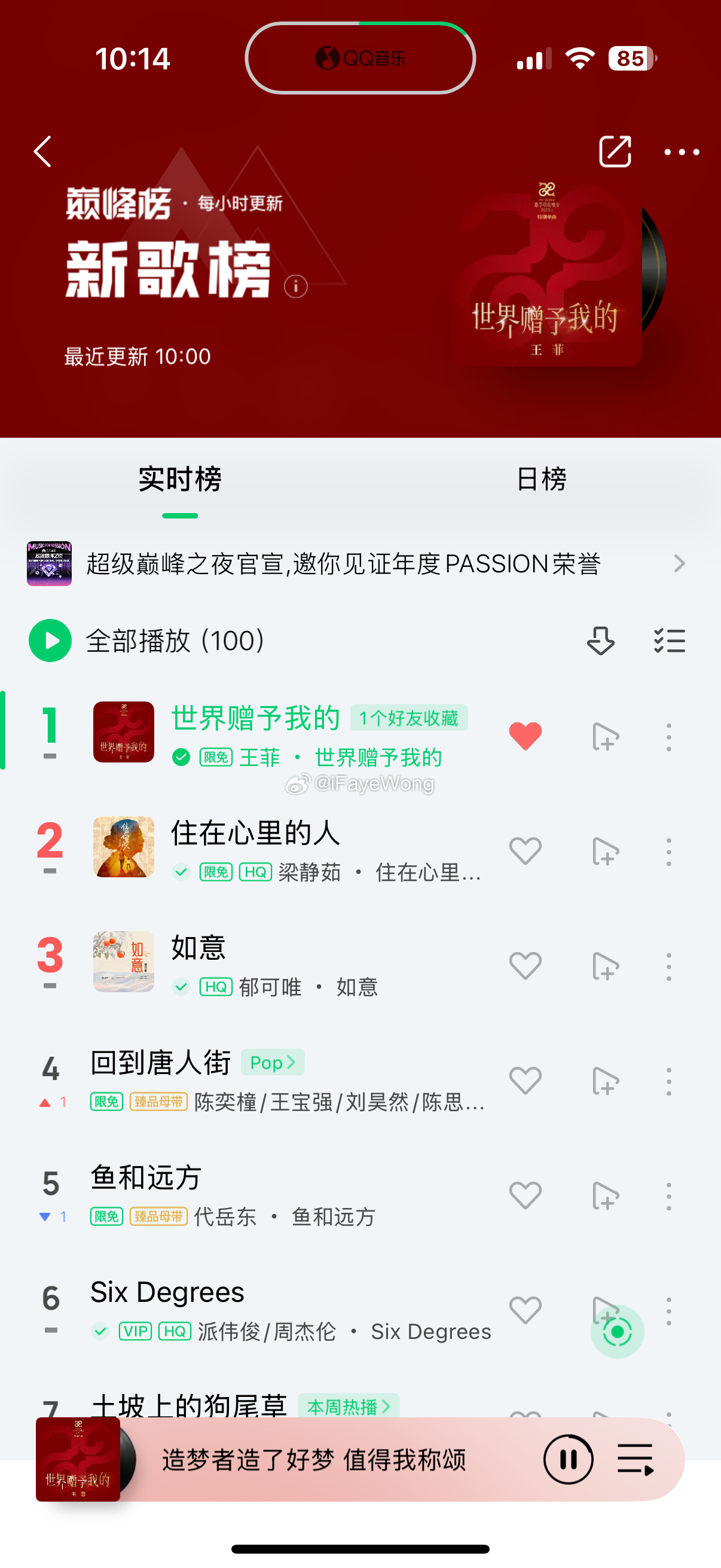 時代旋律與文化印記，最新推薦歌曲匯總