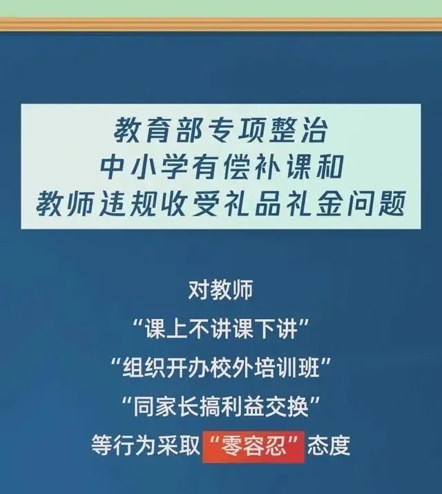 教師收禮最新趨勢，影響與討論概述