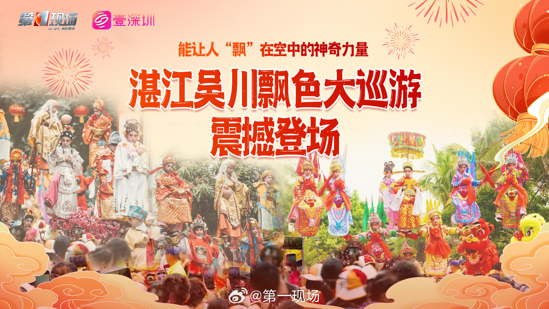 最新巡游表演，高科技產(chǎn)品展現(xiàn)科技與生活的完美融合