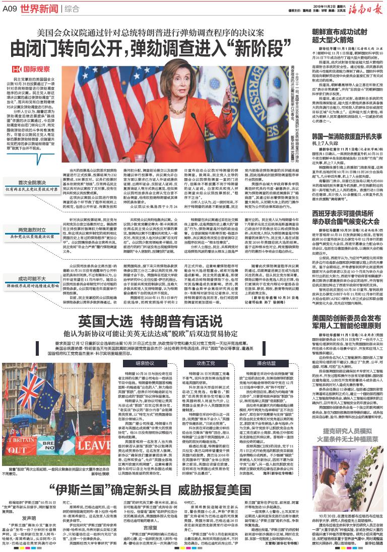 最新境外新聞速遞，獲取與閱讀步驟指南