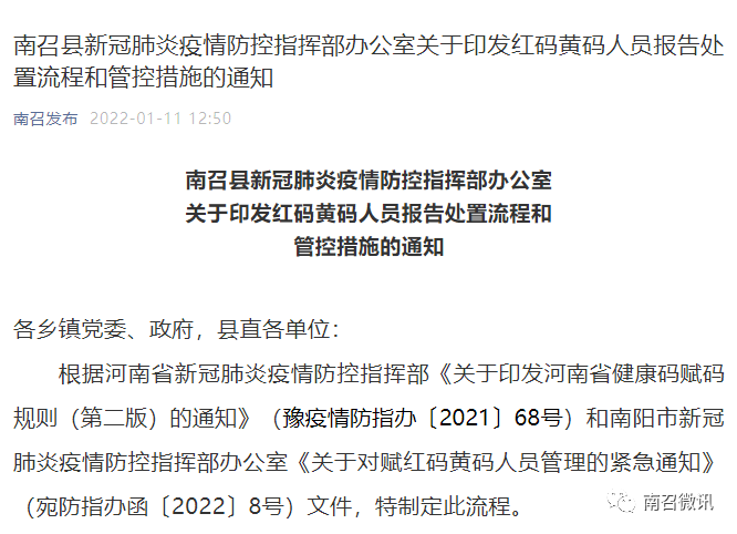 南召最新通知，任務(wù)完成與技能學(xué)習(xí)指南詳細(xì)步驟解析