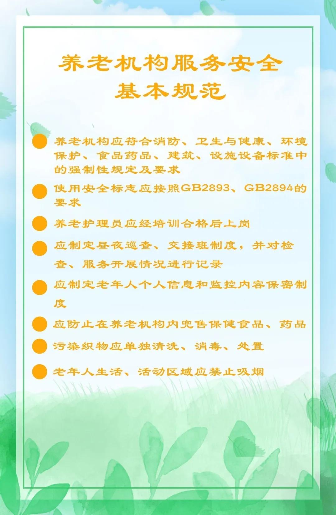 未來養(yǎng)老深入探討，最新養(yǎng)老規(guī)范解析