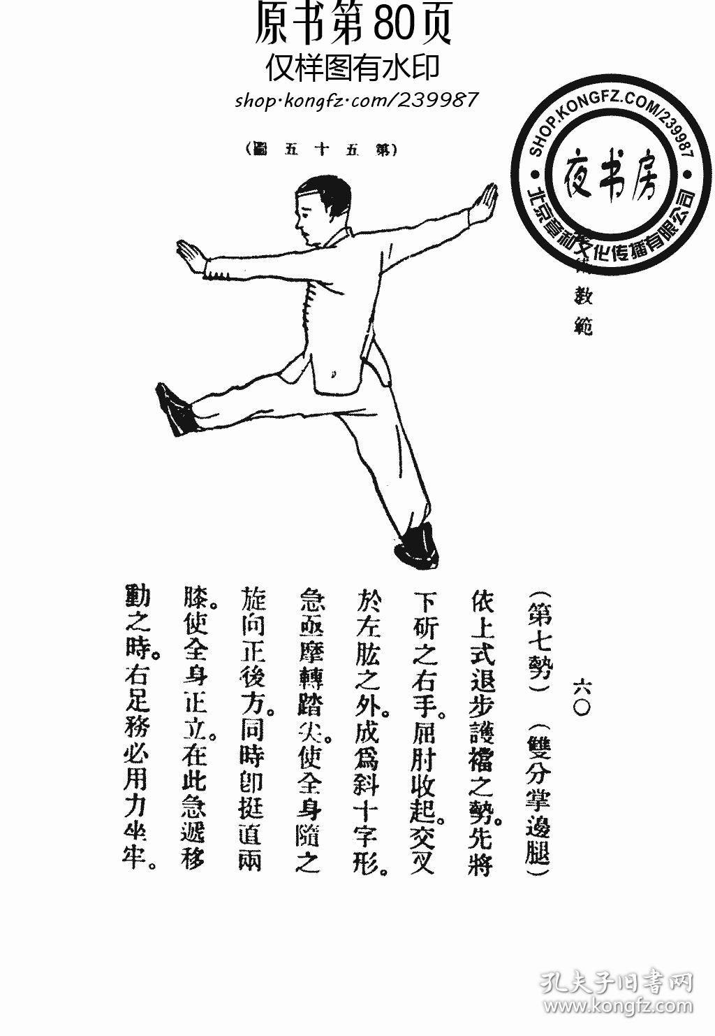 最新拳法，潮流與實(shí)力的完美交融