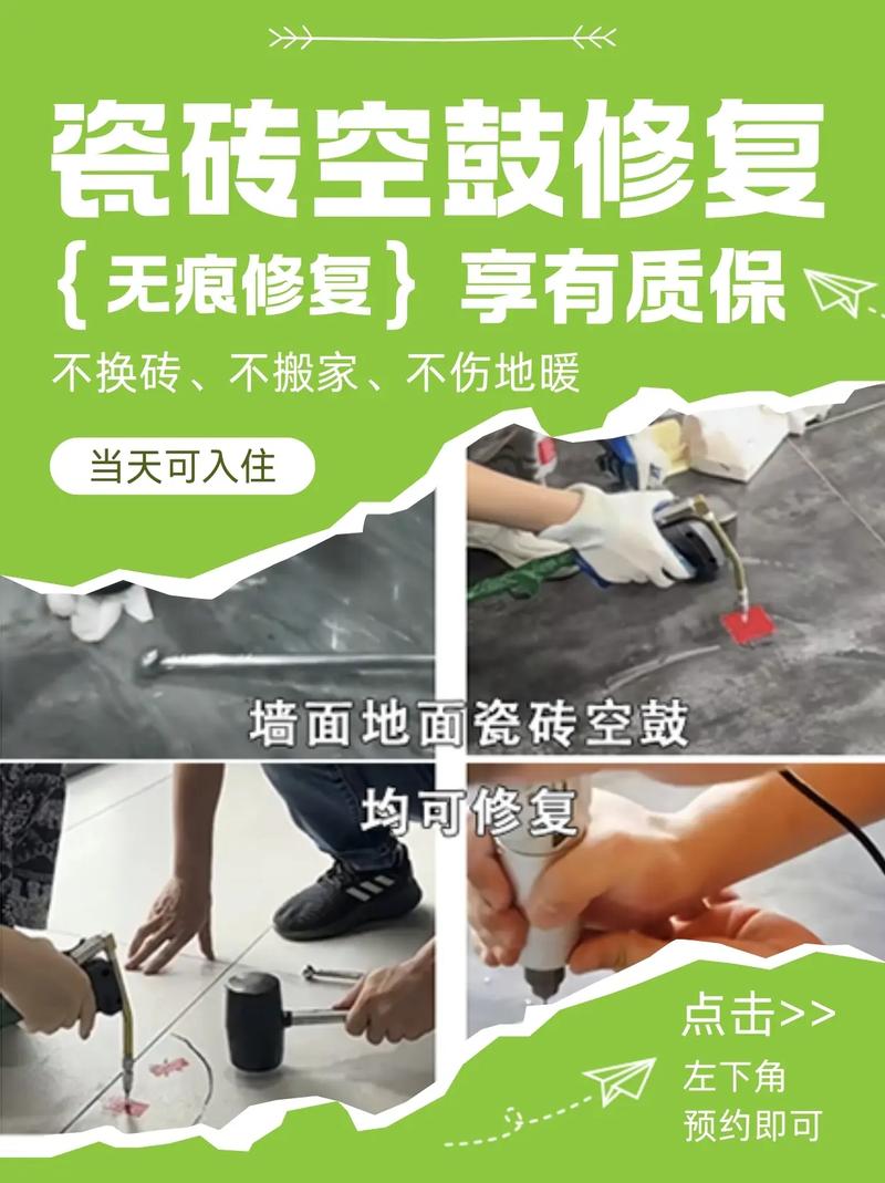 最新修地磚技藝，打造絕美地面藝術(shù)！