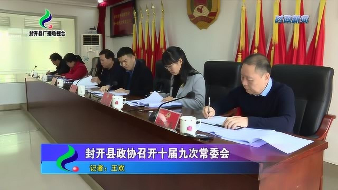 封開最新動(dòng)態(tài)探索，領(lǐng)略新聞前沿風(fēng)采