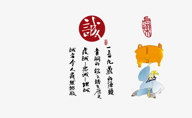 重塑信任的時(shí)代價(jià)值，誠(chéng)信最新素材分享