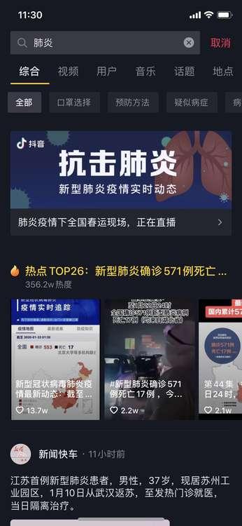 全球關(guān)注焦點(diǎn)，最新肺炎信息熱議中