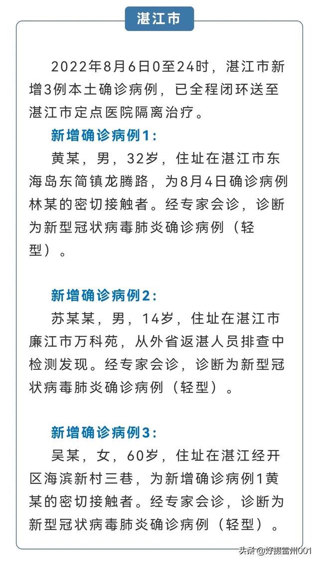 湛江疫情下的勵志之光，變化、學習與自信的力量