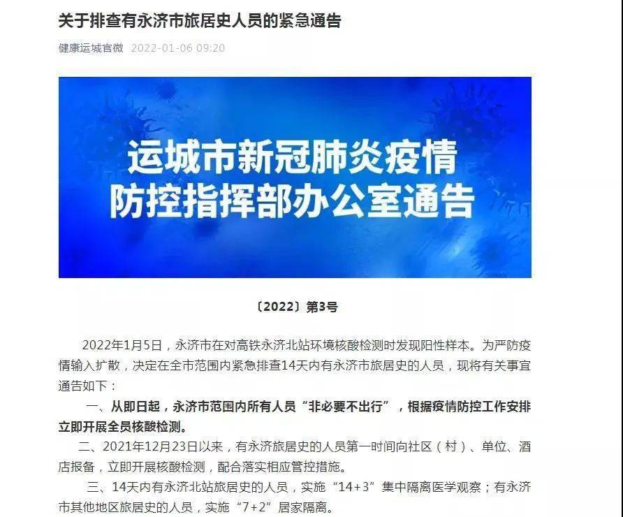 永濟最新公告，啟程探索自然美景，尋覓內心平和寧靜之旅