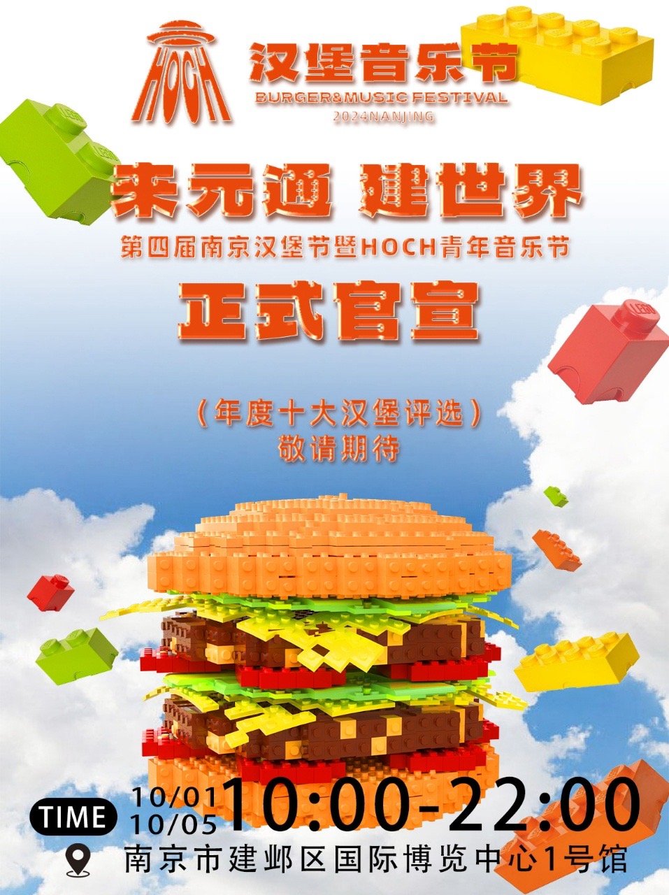南京美食新寵，探索城市最新漢堡風(fēng)潮