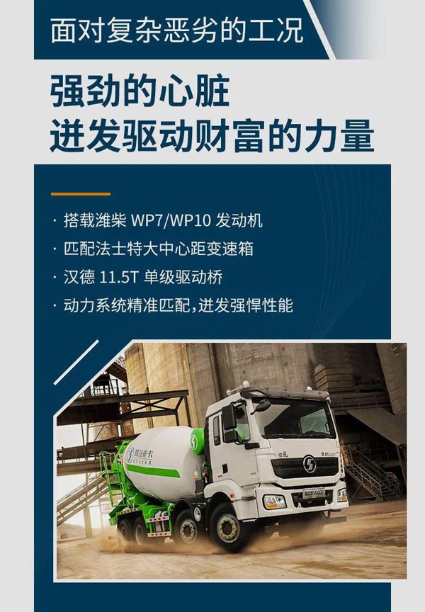 最新水泥車購買、操作與維護全方位指南
