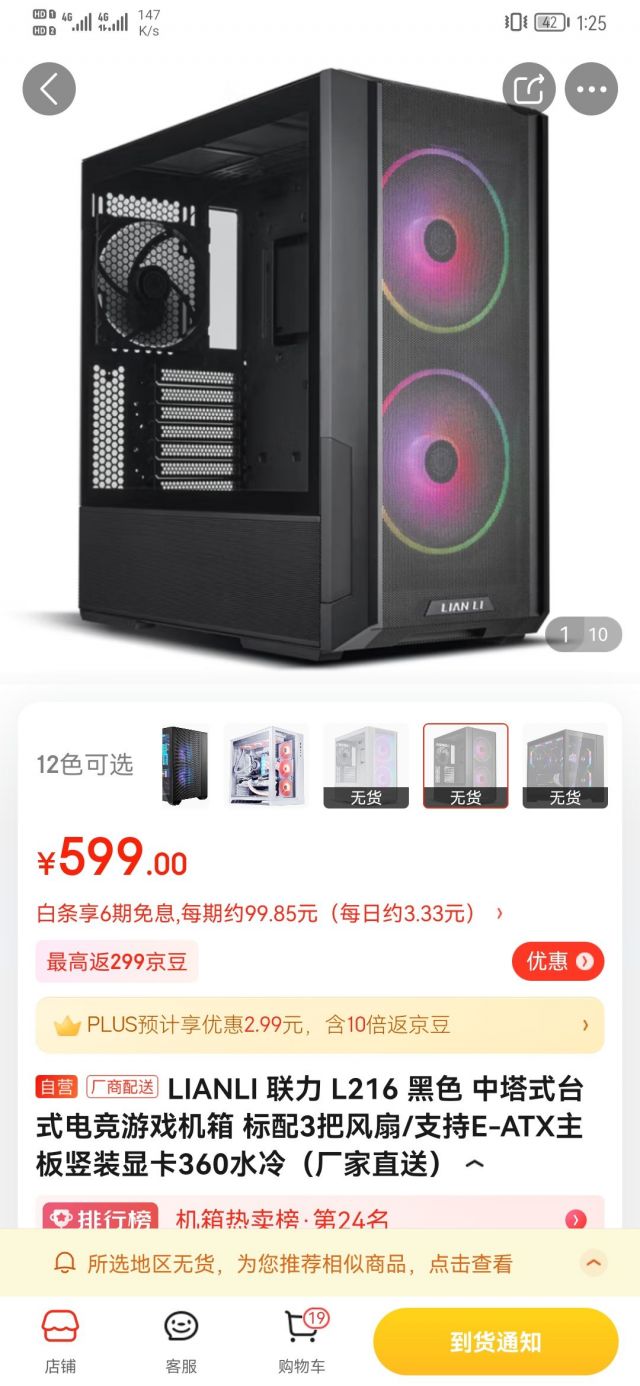 科技與設(shè)計(jì)的融合之美，最新上市機(jī)箱亮相市場(chǎng)