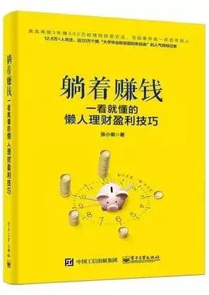 揭秘最新躺著賺錢攻略，輕松實(shí)現(xiàn)躺賺夢想！