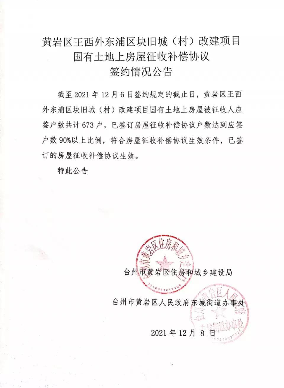 黃巖最新通告，學(xué)習(xí)變革，成就未來，自信閃耀啟程之路