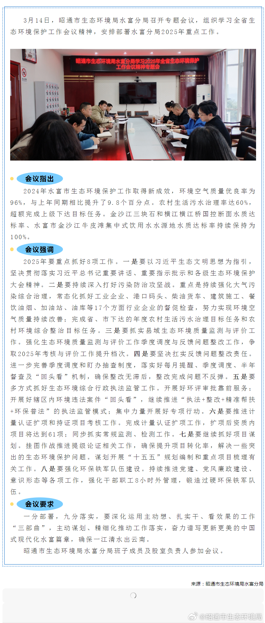 水富科技新品亮相，未來生活新篇章體驗震撼登場