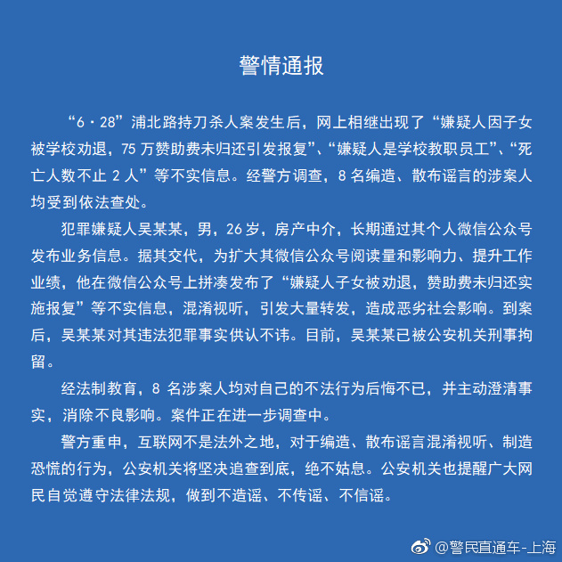 8人造謠最新步驟指南，謠言傳播的真相與應對之策