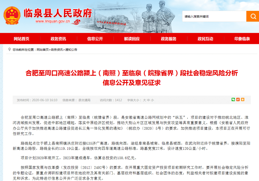 臨泉縣探索自然美景之旅，追尋內(nèi)心的寧?kù)o最新報(bào)道
