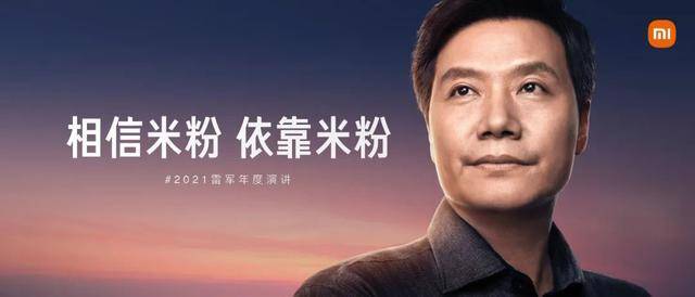 小米雷軍最新演講，心靈與自然的美景之旅啟程！