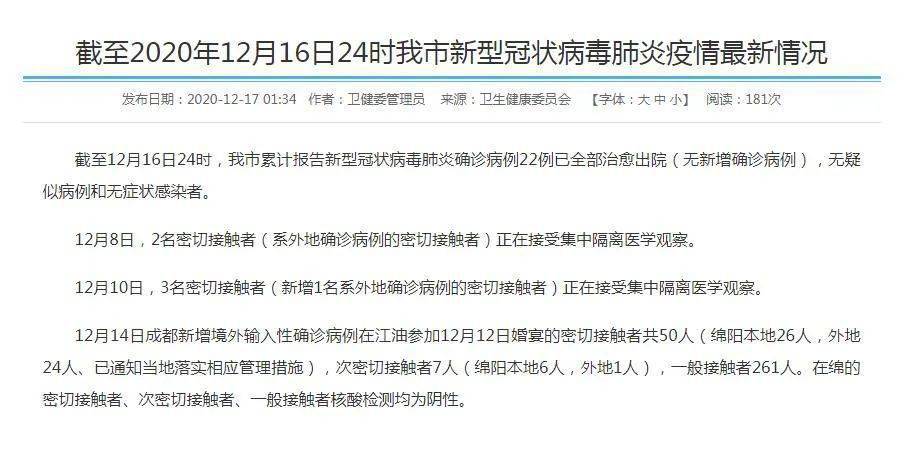 全球新冠疫情最新動(dòng)態(tài)，通報(bào)、策略與應(yīng)對(duì)之道