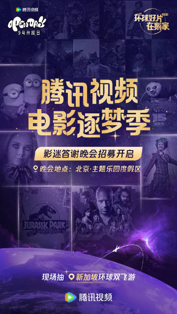 騰訊高分推薦電影，優(yōu)質(zhì)影片一覽，不容錯(cuò)過(guò)