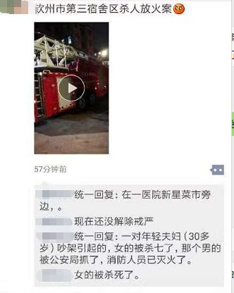 朋友圈最新砍人事件深度剖析，社會(huì)問(wèn)題與個(gè)體立場(chǎng)的交織