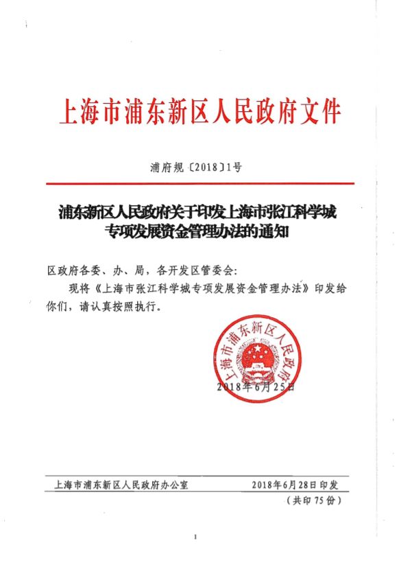 上海浦東最新通知，時(shí)代的脈搏與未來航標(biāo)亮相在即