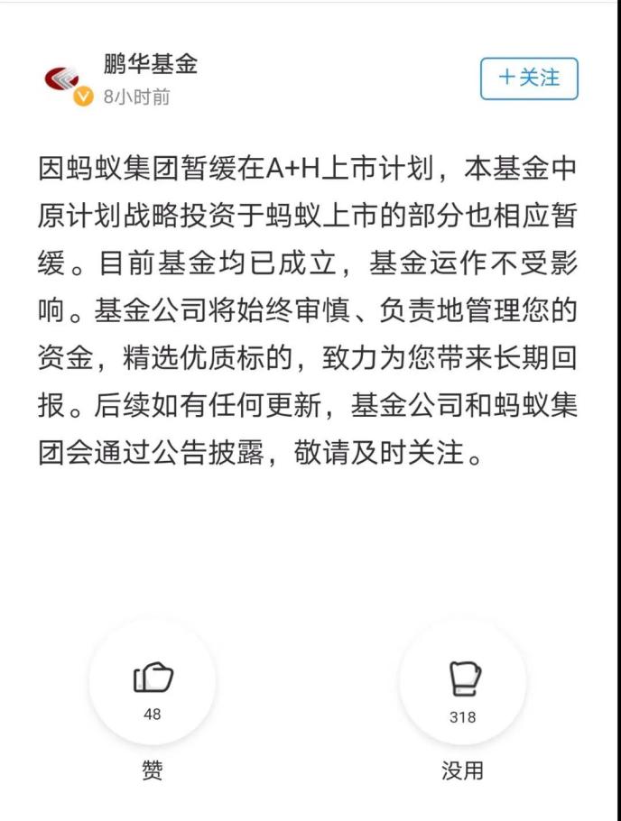 螞蟻集團(tuán)最新基金，理財(cái)新選擇，開(kāi)啟投資新篇章！