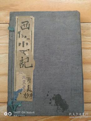云端學(xué)海，勵(lì)志翱翔，成就夢(mèng)想之路