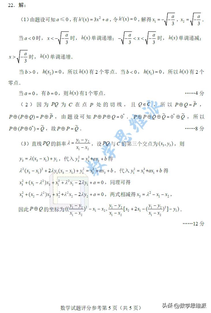 數(shù)學(xué)高三試卷最新要點(diǎn)解析與備考策略，試卷概覽及備考指南