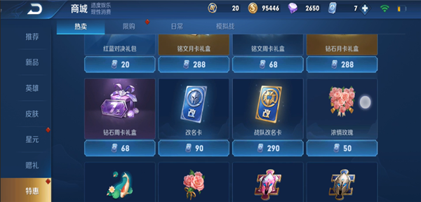 王者榮耀最新改名卡，科技重塑身份，榮耀戰(zhàn)場主宰之戰(zhàn)開啟！