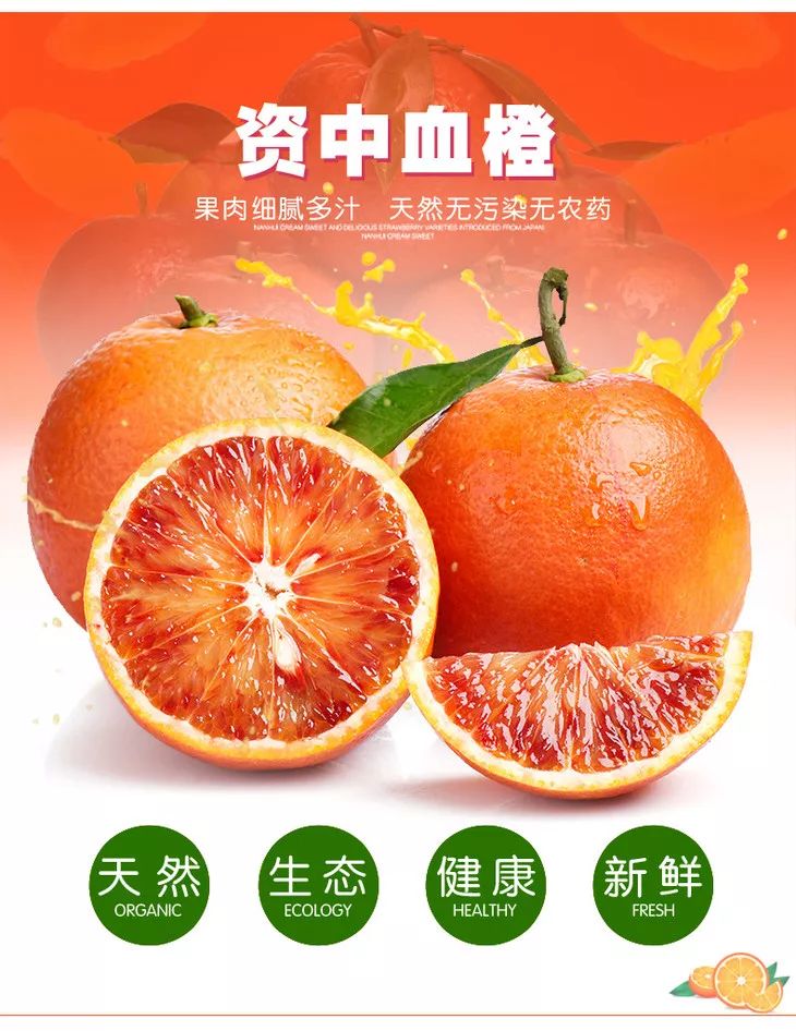 資中血橙，種植、管理與銷售全攻略的最新消息