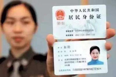 身份證最新更新，啟程探索自然美景之旅