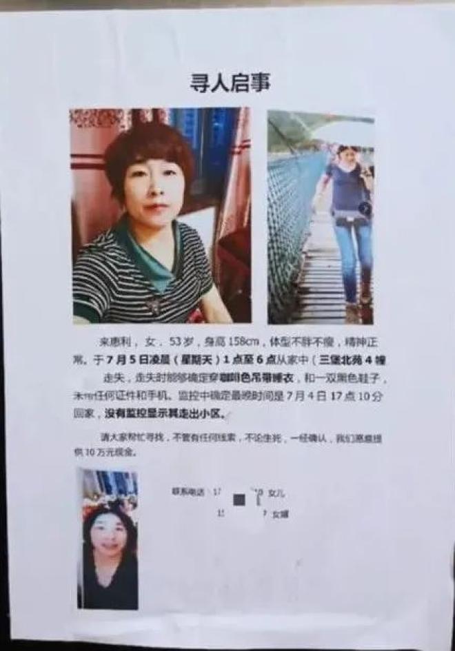杭州失蹤女性最新真相，尋找與陪伴的感人故事